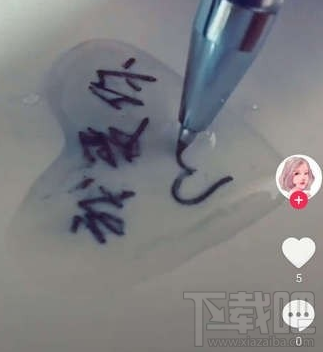 抖音水里写字是怎么做出来的?