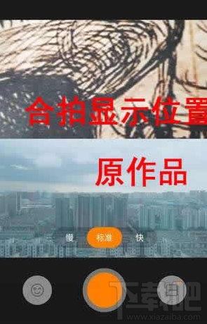 快手怎么合拍,快手视频合成教程