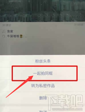 快手怎么合拍,快手视频合成教程