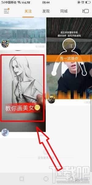 快手如何取消关注,怎么停止关注对方