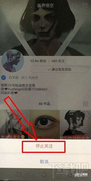 快手如何取消关注,怎么停止关注对方