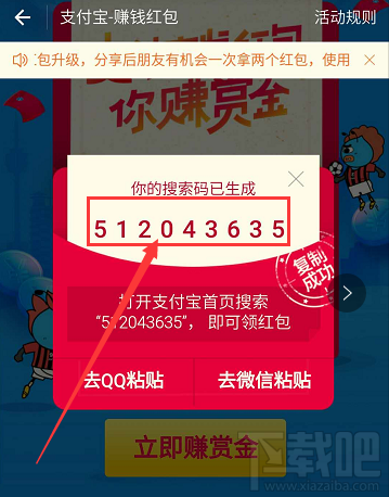 支付宝搜索红包码怎么生成,如何生成红包码?