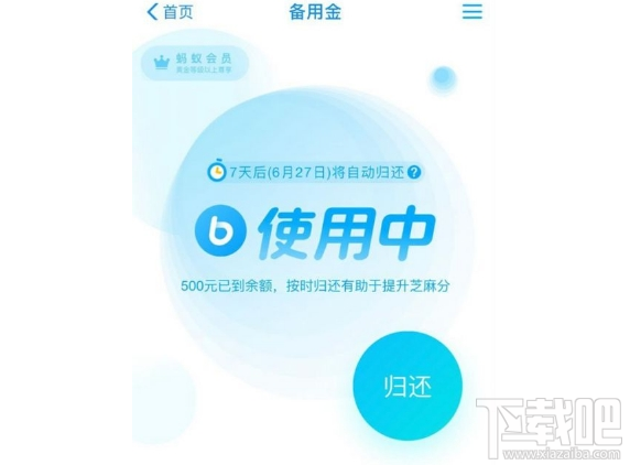 支付宝备用金额度是多少，能提升吗？