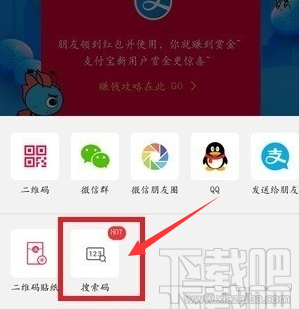支付宝搜索红包码怎么生成,如何生成红包码?