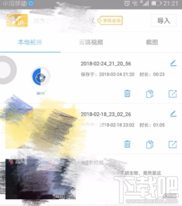 录屏大师怎么录制视频