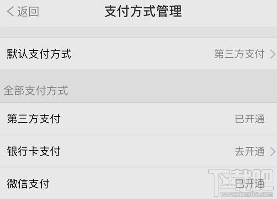 怎么使用微信支付乘地铁？微信支付乘地铁开通了吗？