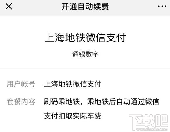 怎么使用微信支付乘地铁？微信支付乘地铁开通了吗？
