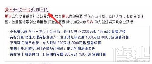 腾讯应用宝怎么上传app？