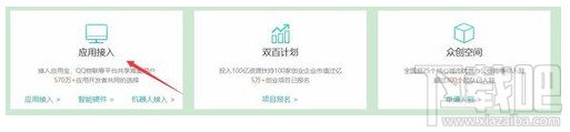 腾讯应用宝怎么上传app？