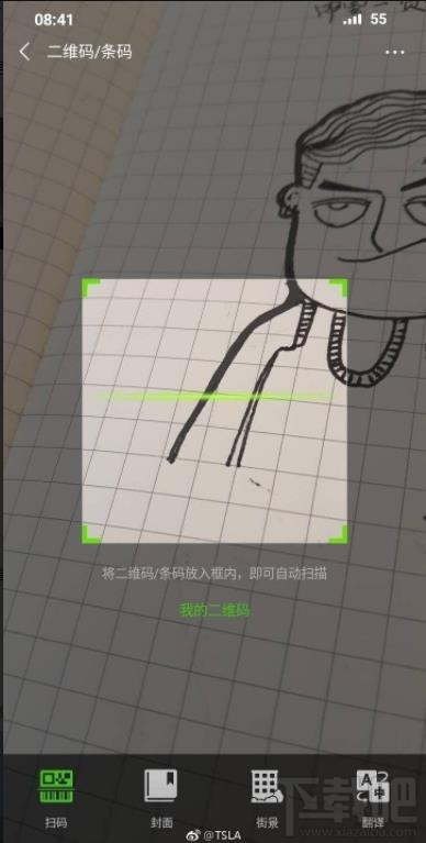 微信安卓6.6.7内测更新内容汇总