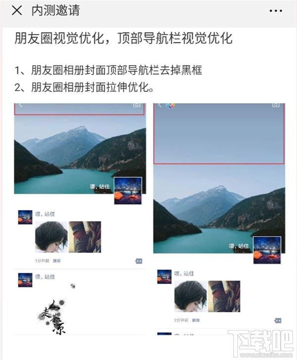 微信安卓6.6.7内测更新内容汇总