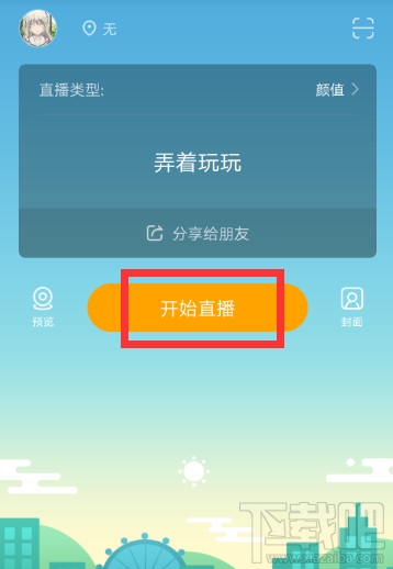 虎牙直播助手怎么直播,有什么用,怎么用?