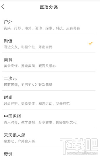 虎牙直播助手怎么直播,有什么用,怎么用?