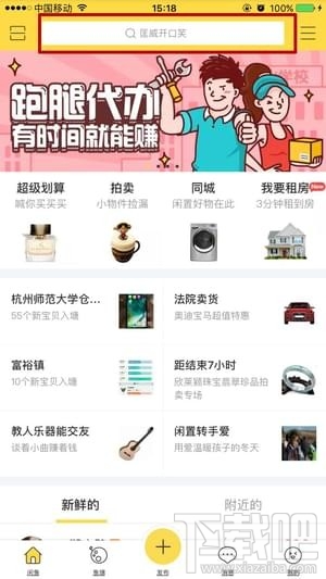 闲鱼怎么找人,闲鱼app怎么找卖家