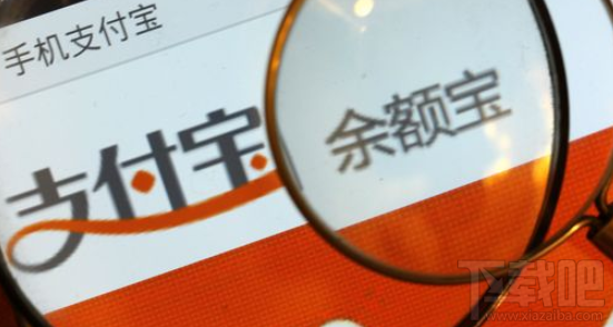 余额宝提现额度下调怎么办?余额宝提现额度下调有什么影响?