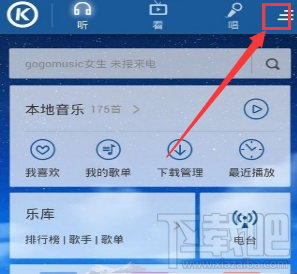酷狗音乐怎么传歌给好友,如何发送歌曲给朋友