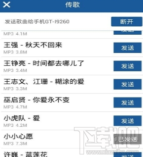 酷狗音乐怎么传歌给好友,如何发送歌曲给朋友