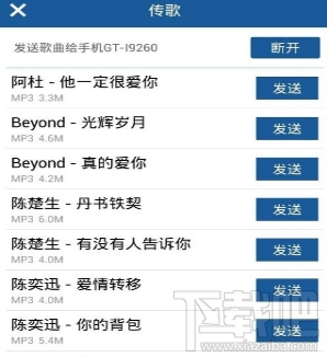 酷狗音乐怎么传歌给好友,如何发送歌曲给朋友