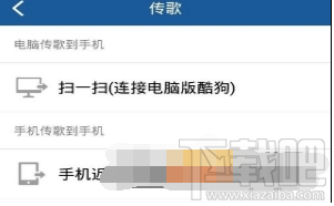 酷狗音乐怎么传歌给好友,如何发送歌曲给朋友
