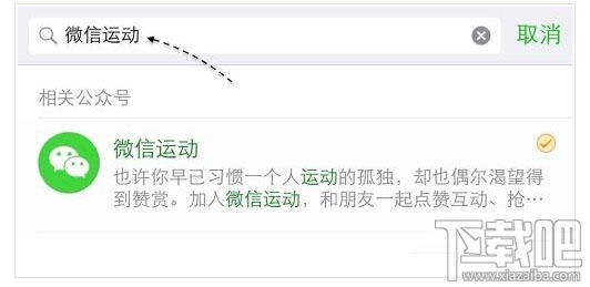 微信计步器在哪里？微信运动步数怎么用？