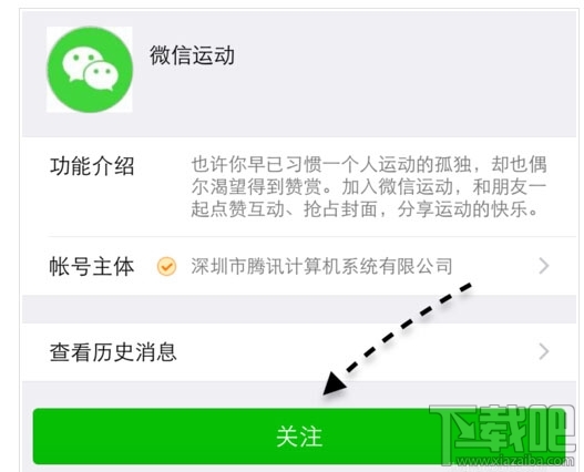 微信计步器在哪里？微信运动步数怎么用？
