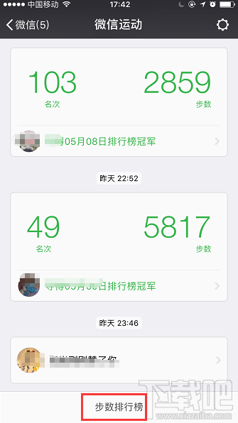微信计步器在哪里？微信运动步数怎么用？