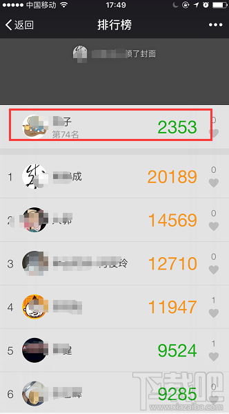 微信计步器在哪里？微信运动步数怎么用？