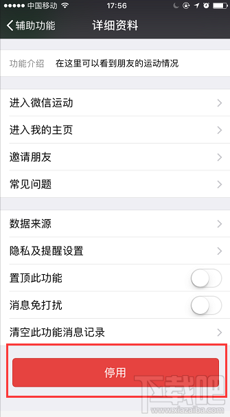 微信计步器在哪里？微信运动步数怎么用？