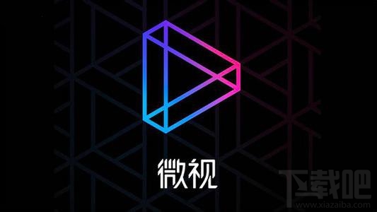 怎么成为微视达人，如何认证