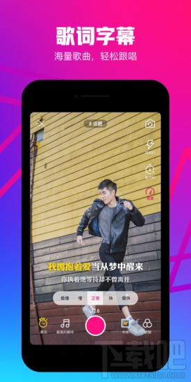 腾讯微视怎么开启歌词字幕，如何显示歌词