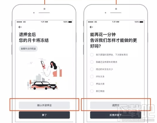 摩拜共享单车怎么免押金骑车？摩拜免押金骑车教程