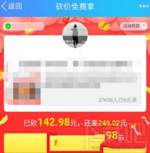 拼多多app怎么帮好友砍价？