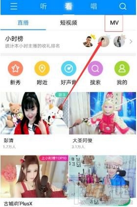 手机酷狗音乐怎么缓存mv,如何保存mv到本地的方法