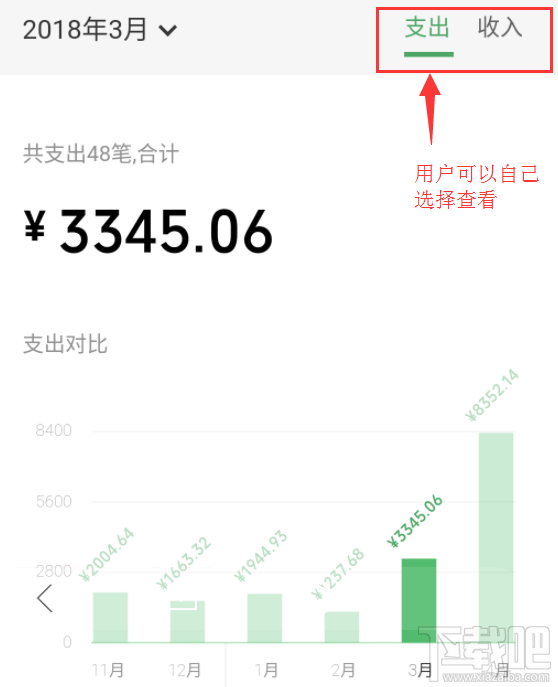 微信安卓版怎么查看微信详细收支?微信钱包收支查看教程(安卓版)