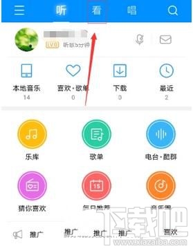 手机酷狗音乐怎么缓存mv,如何保存mv到本地的方法