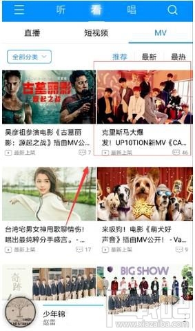 手机酷狗音乐怎么缓存mv,如何保存mv到本地的方法