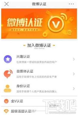 微博怎么加v认证,微博加v认证流程