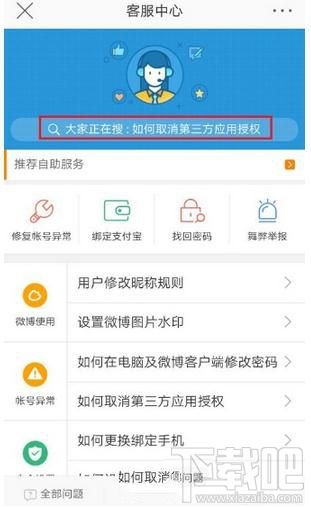 微博怎么加v认证,微博加v认证流程