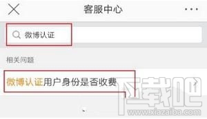 微博怎么加v认证,微博加v认证流程