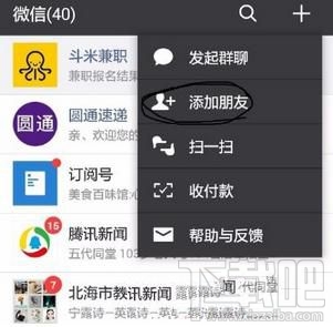 微信怎么查询圆通速递