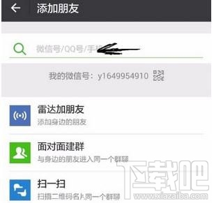 微信怎么查询圆通速递