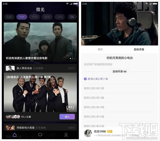 微光怎么加好友， 微光如何比心加陌生人为好友