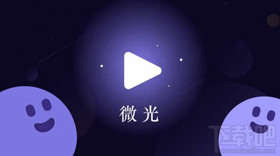 微光怎么加好友， 微光如何比心加陌生人为好友