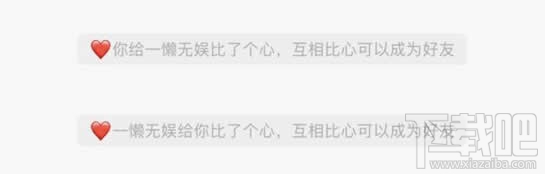 微光怎么加好友， 微光如何比心加陌生人为好友