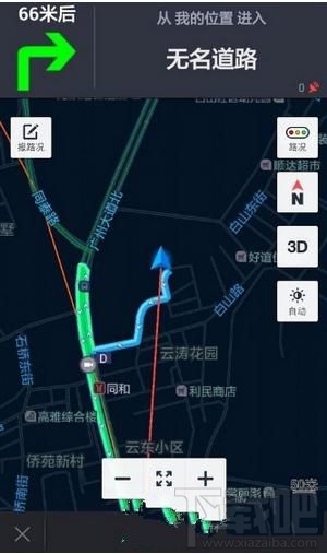 高德地图怎么修改导航语音，如何换一个声音？