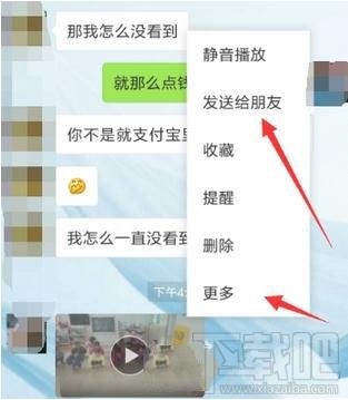 微信视频怎么转发，微信如何转发视频