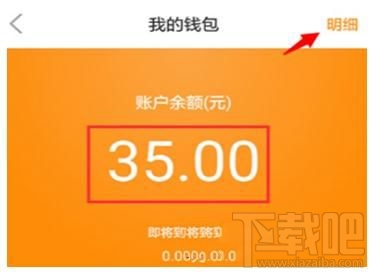 嘀嗒钱包怎么提现