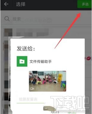 微信视频怎么转发，微信如何转发视频