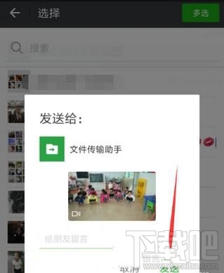 微信视频怎么转发，微信如何转发视频