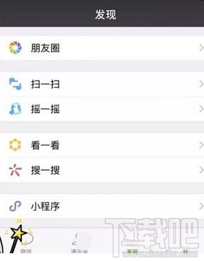 微信怎么手动管理发现页,手动关闭/打开小程序